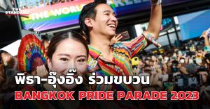 Bangkok Pride Parade 2023