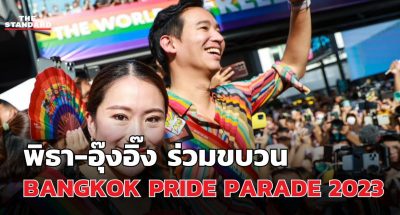 Bangkok Pride Parade 2023