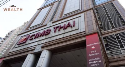 ออมทรัพย์ ซีไอเอ็มบี ไทย