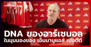 Emmanuel Petit