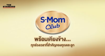 S-Mom Club