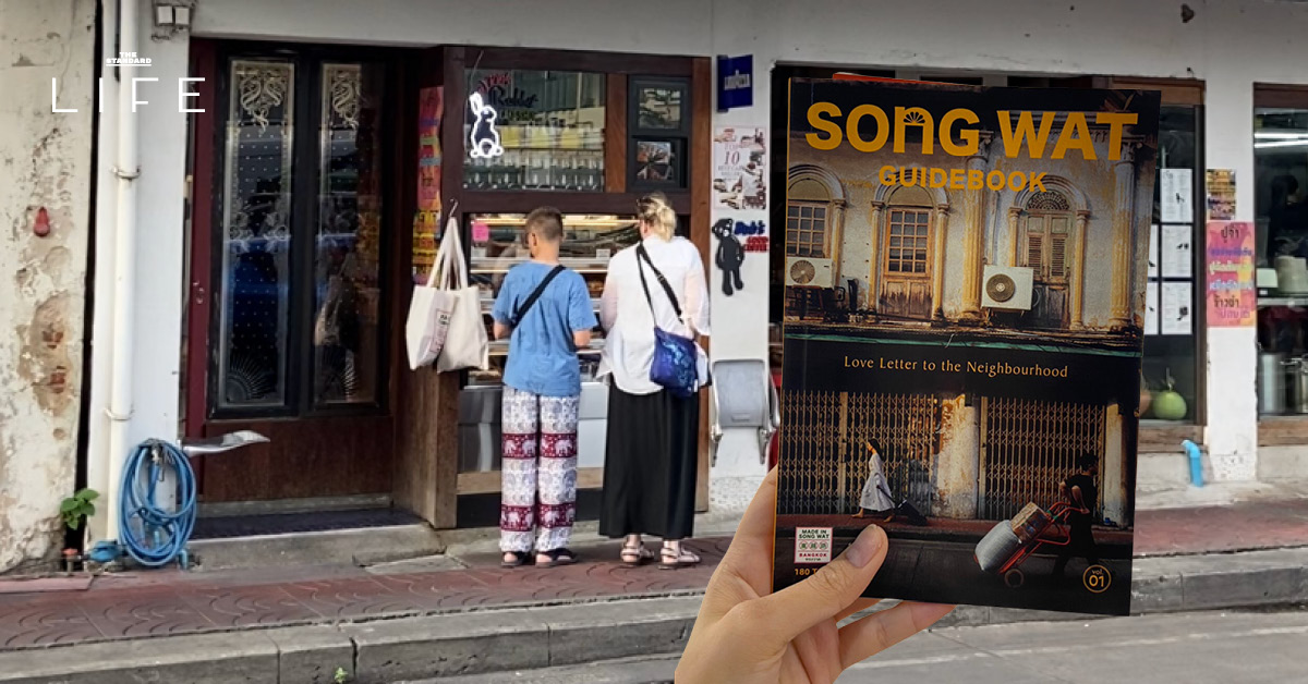Song Wat Guidebook