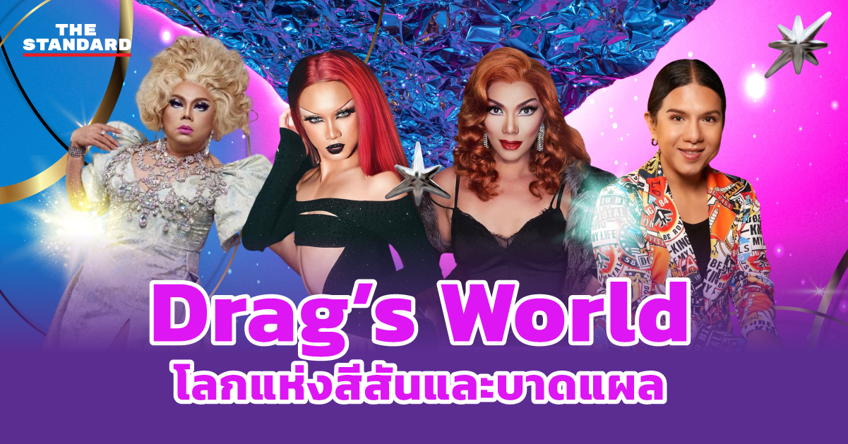 drag's world