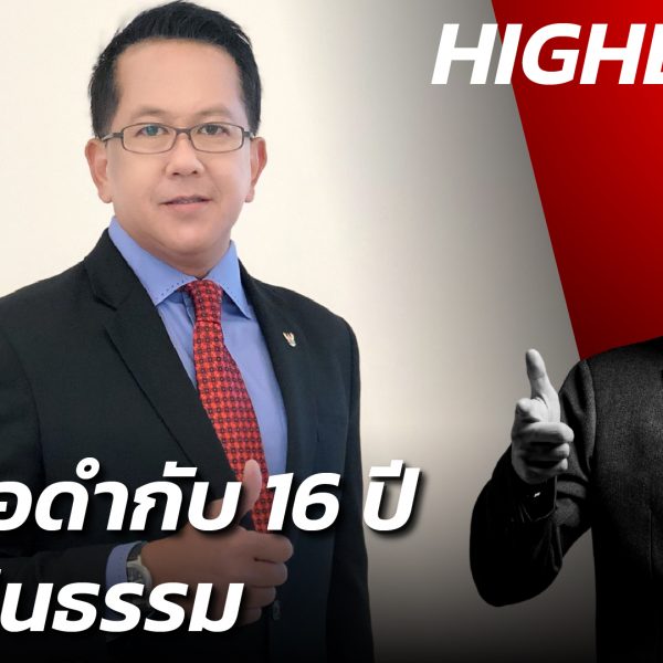 จิรายุ ห่วงทรัพย์