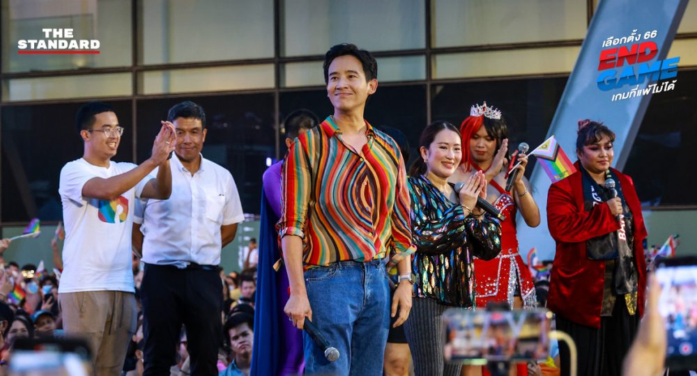 สมรสเท่าเทียม