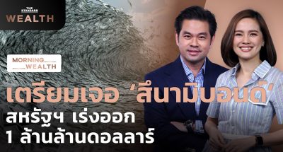 สึนามิบอนด์