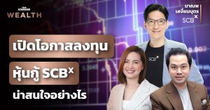 หุ้นกู้ scbx