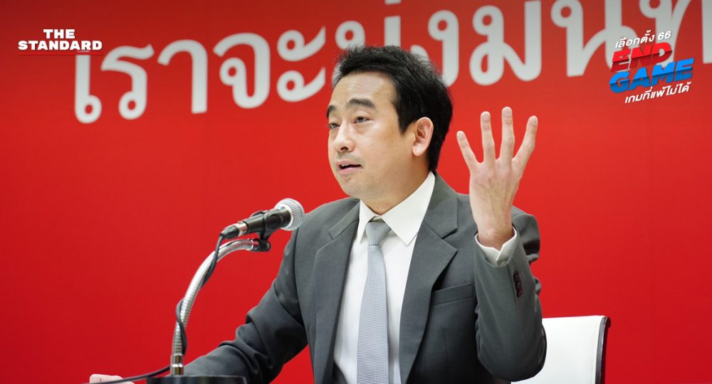 เผ่าภูมิ โรจนสกุล