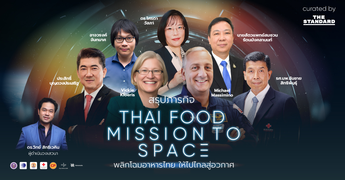 THAI FOOD - MISSION to SPACE