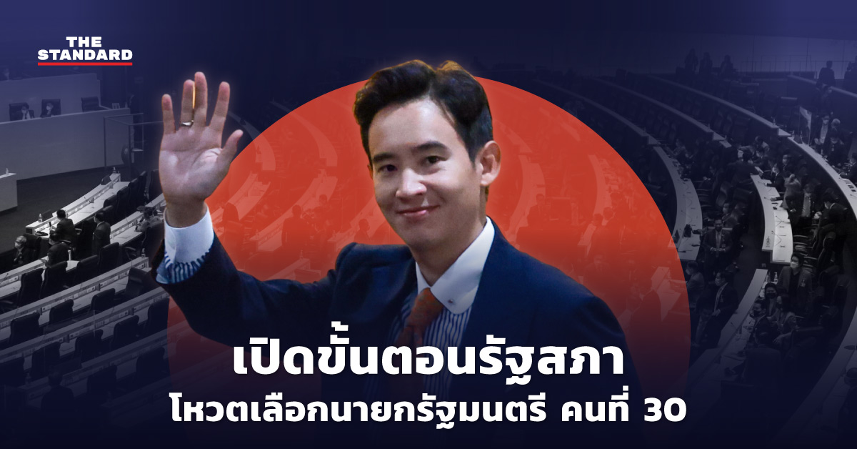 การเลือกนายกรัฐมนตรี