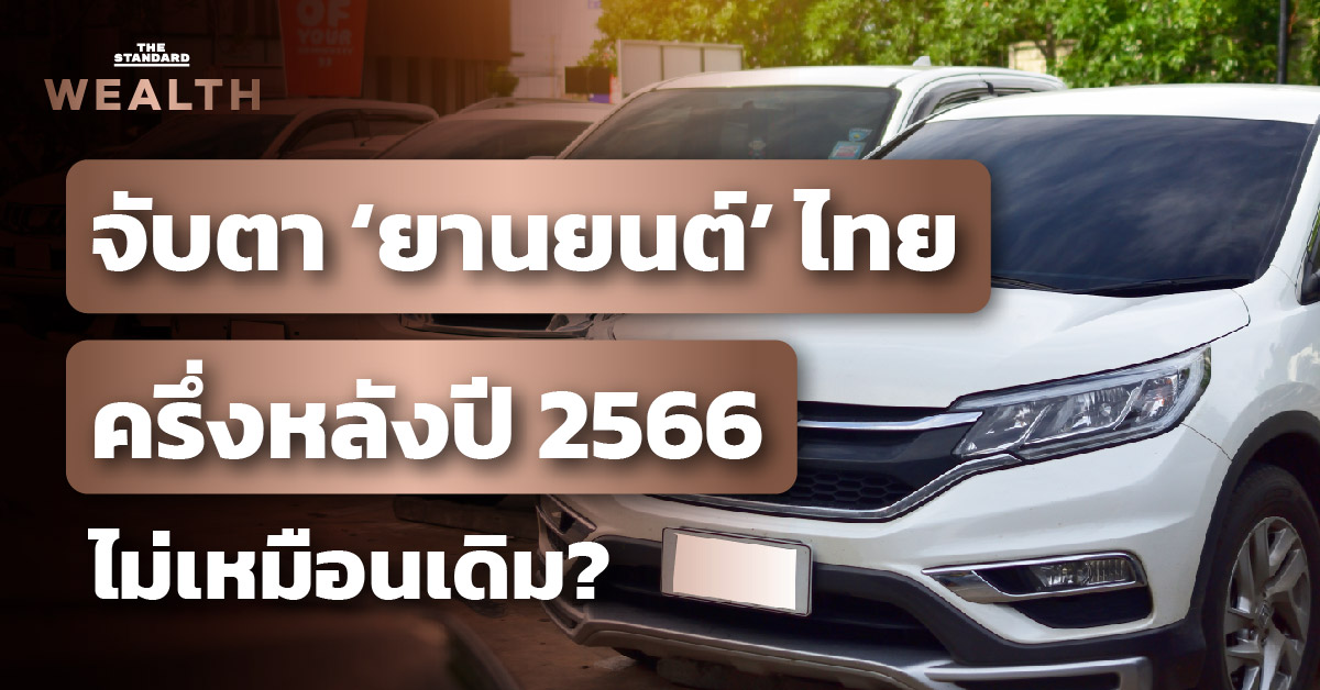 อุตสาหกรรมรถยนต์ไทย