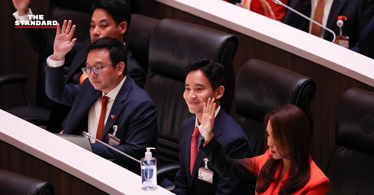 ประชุมรัฐสภา