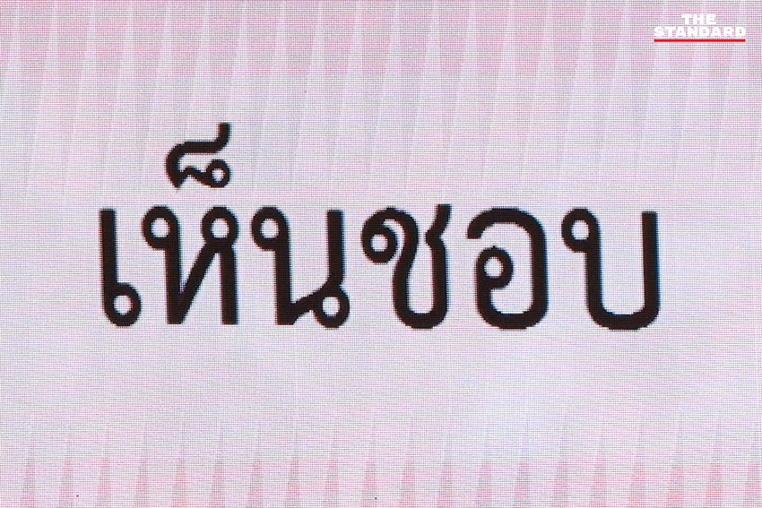 พิธา ลิ้มเจริญรัตน์