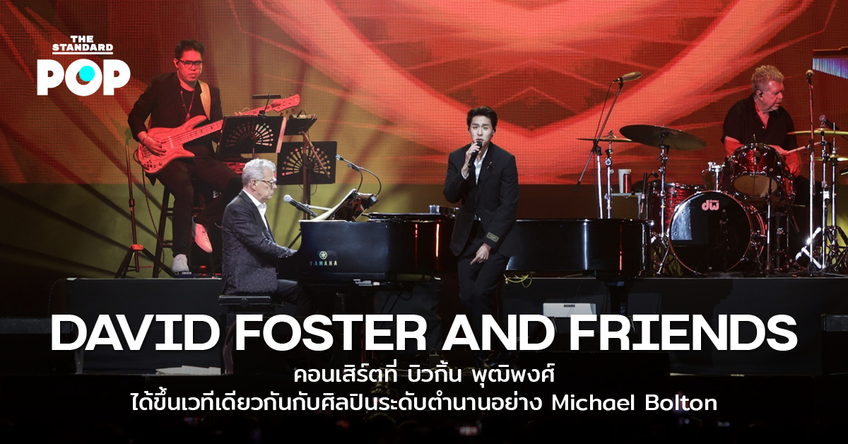 DAVID FOSTER AND FRIENDS