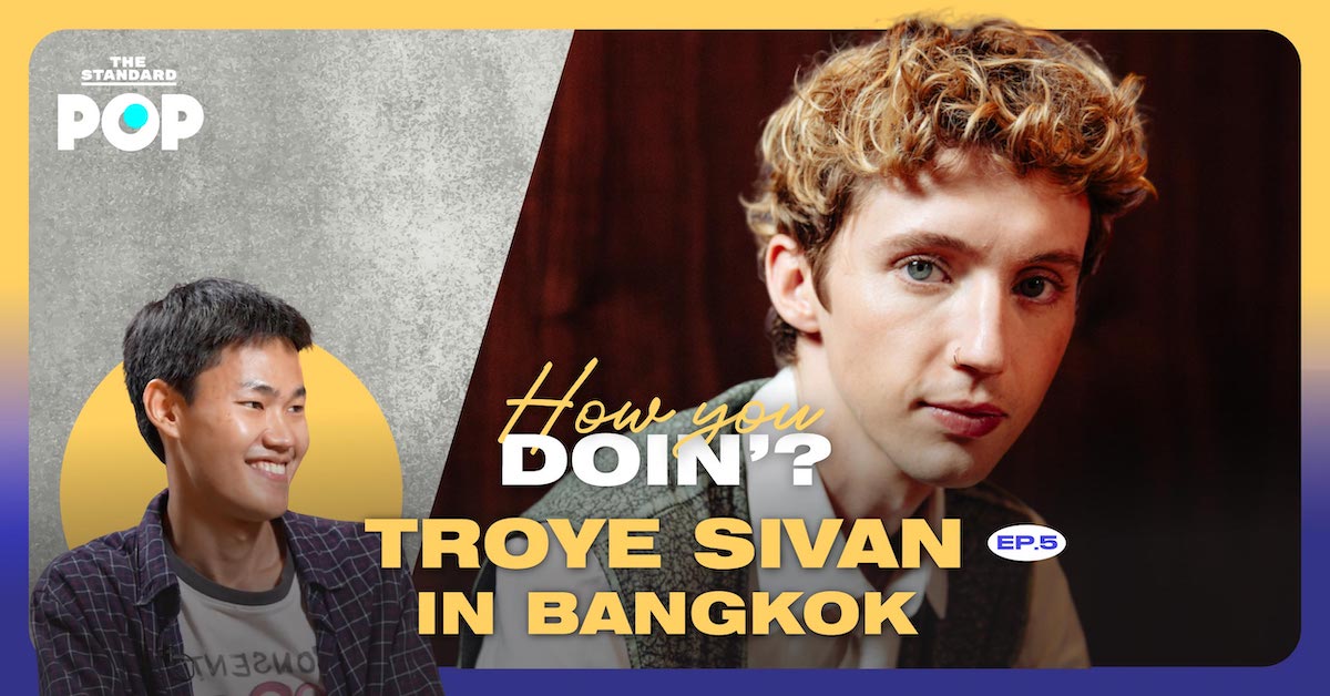 สัมภาษณ์ Troye Sivan