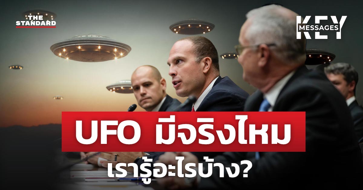 UFO สหรัฐ