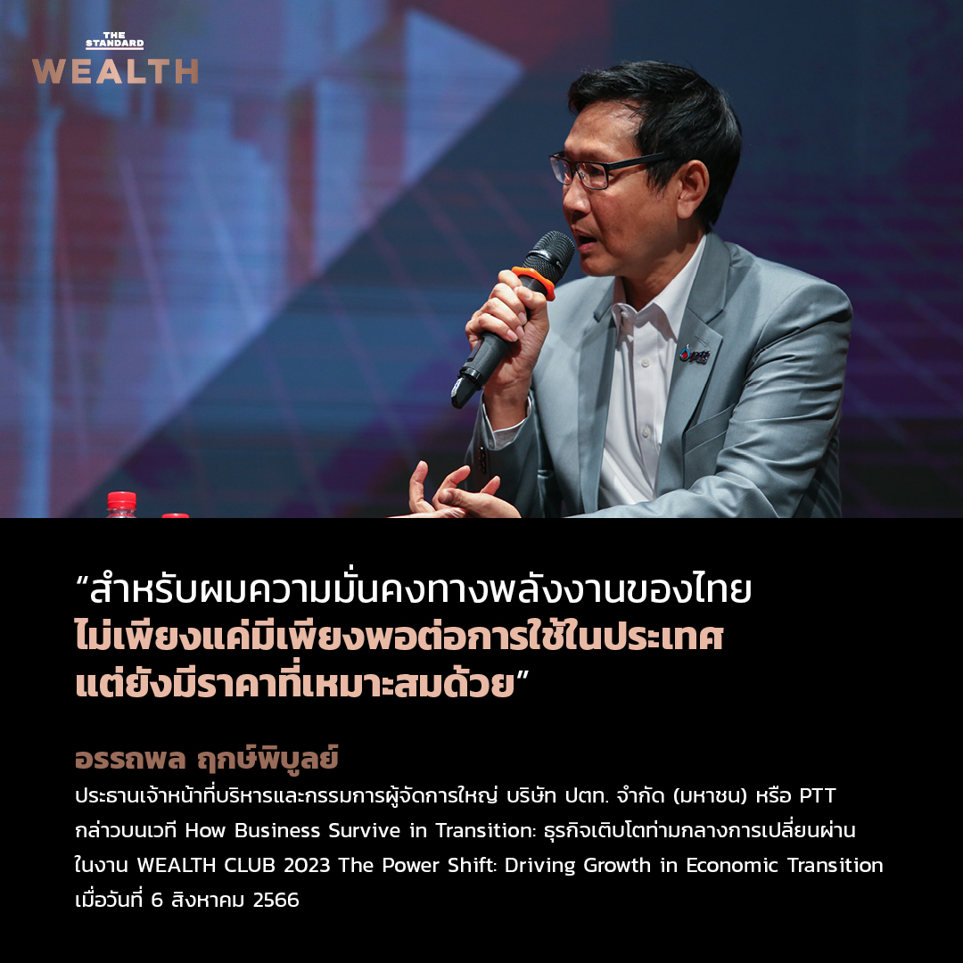 quote wealth club 2023