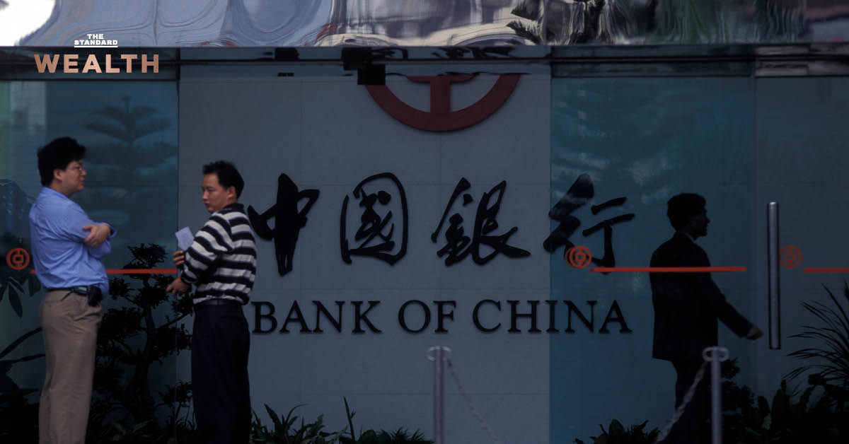 ธนาคารกลางจีน