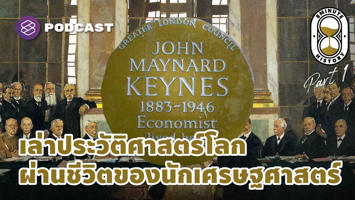 8 Minutes History John Maynard Keynes