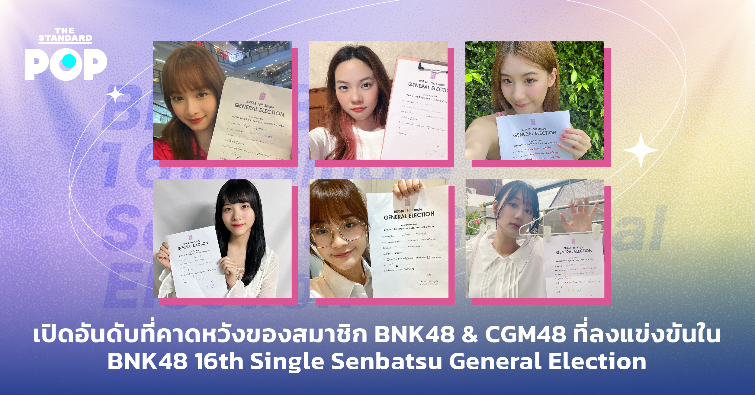 BNK48 16th Single Senbatsu General Election