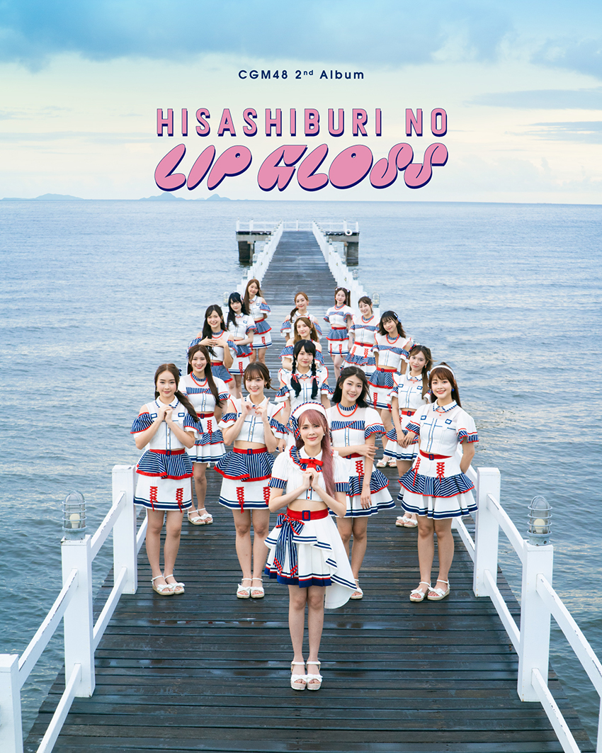Hisashiburi no Lip Gloss CGM48