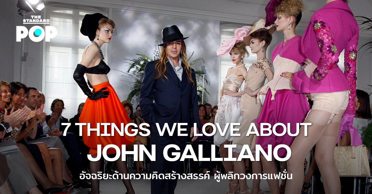 We love john galliano