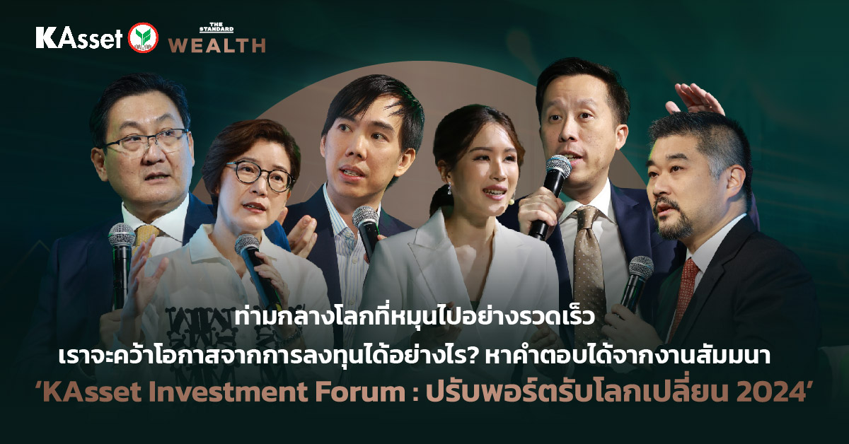 KAsset Investment Forum