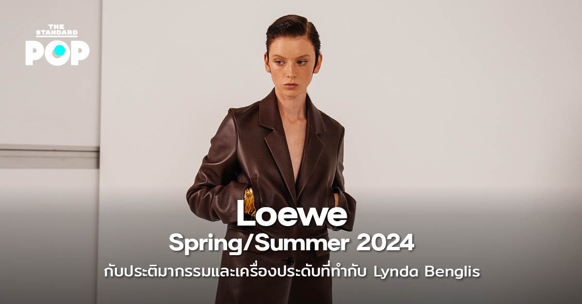 Loewe Spring-Summer 2024