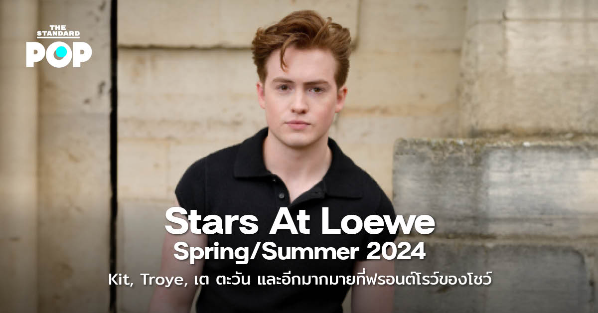Loewe Spring Summer 2024