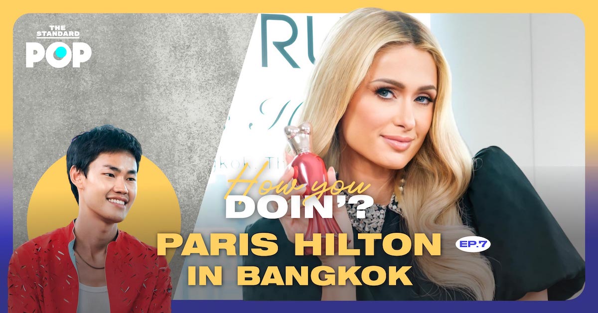 ชมคลิป: สัมภาษณ์ Paris Hilton ที่กรุงเทพฯ! l How You Doin’? EP.7