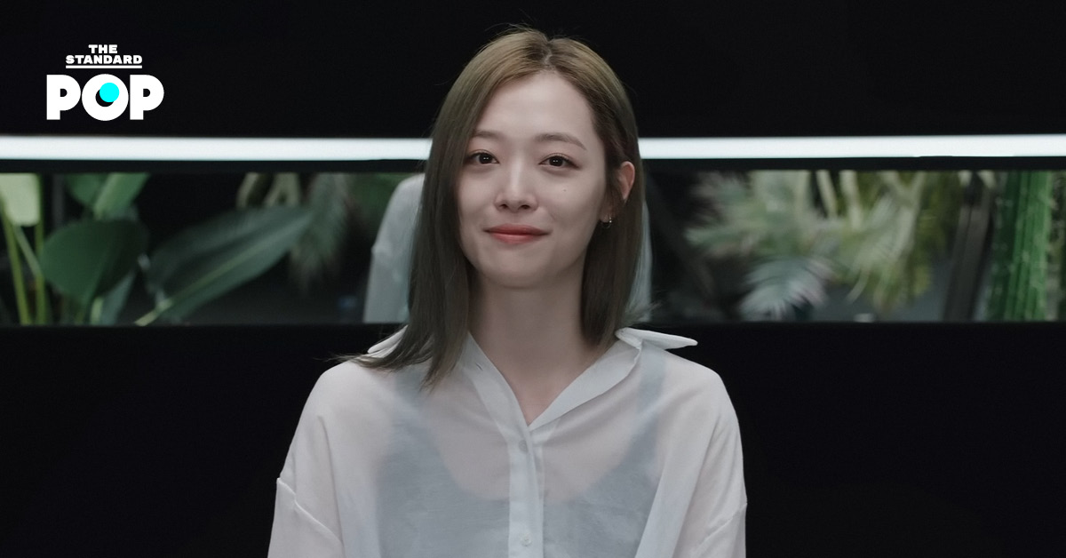 Persona: Sulli