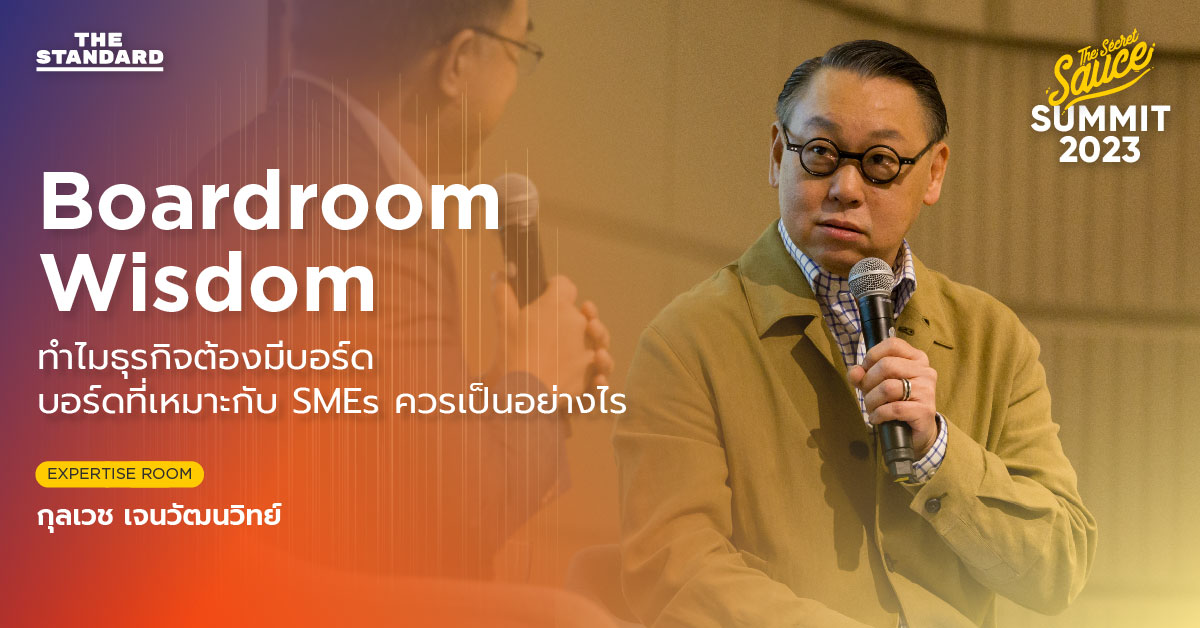 TSS SUMMIT 2023 COVER-SESSION-EXPERTISE ROOM-DAY9-01
