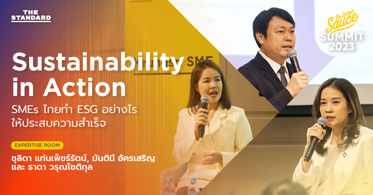 TSS SUMMIT 2023 COVER-SESSION-EXPERTISE ROOM-DAY9-04