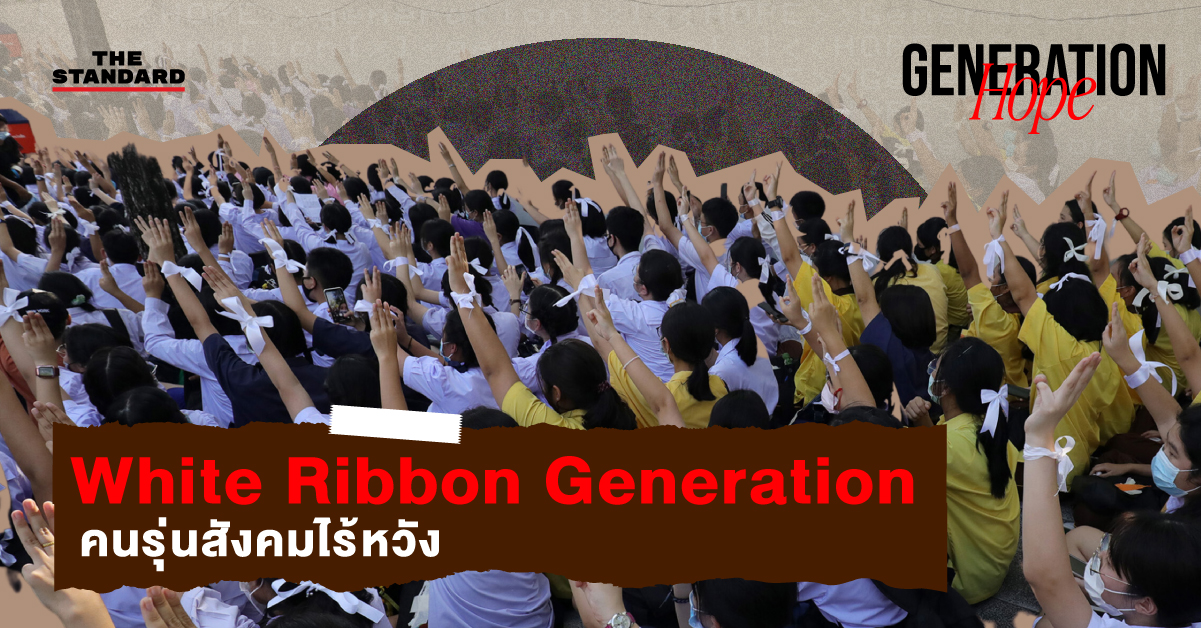White Ribbon Generation