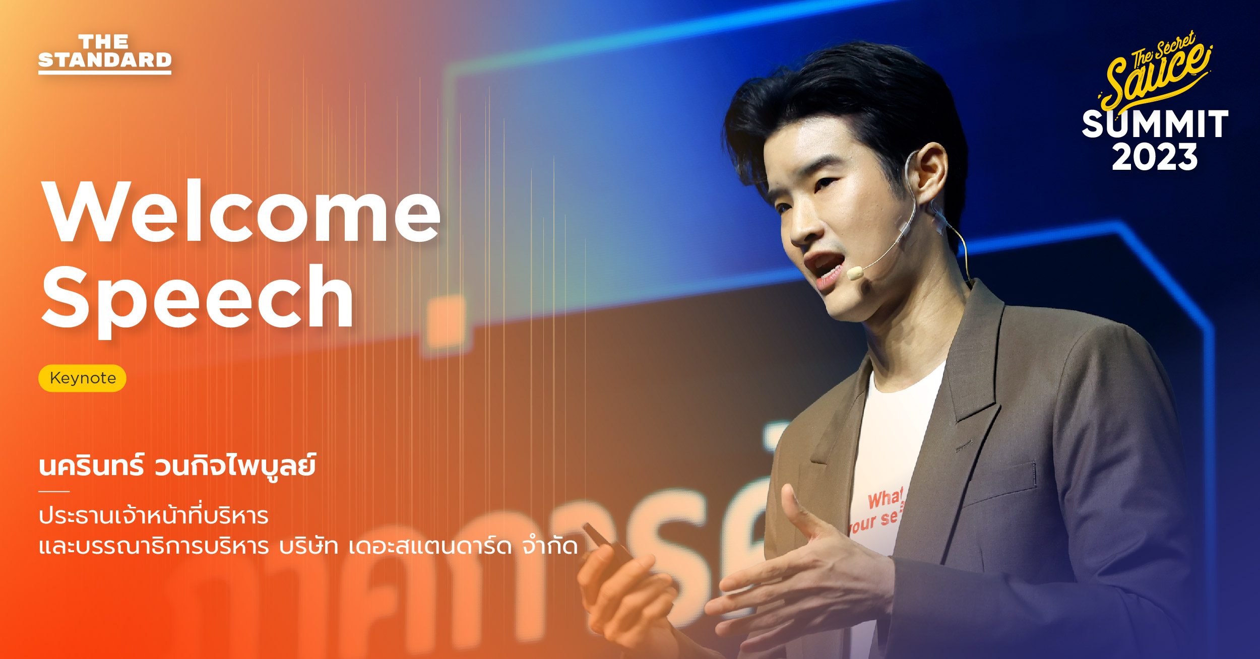 tsssummit2023 welcome speech