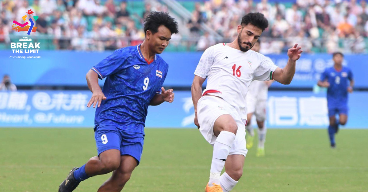 ฟุตบอลทีมชาติไทย vs อิหร่าน เอเชียนเกมส์ 2023