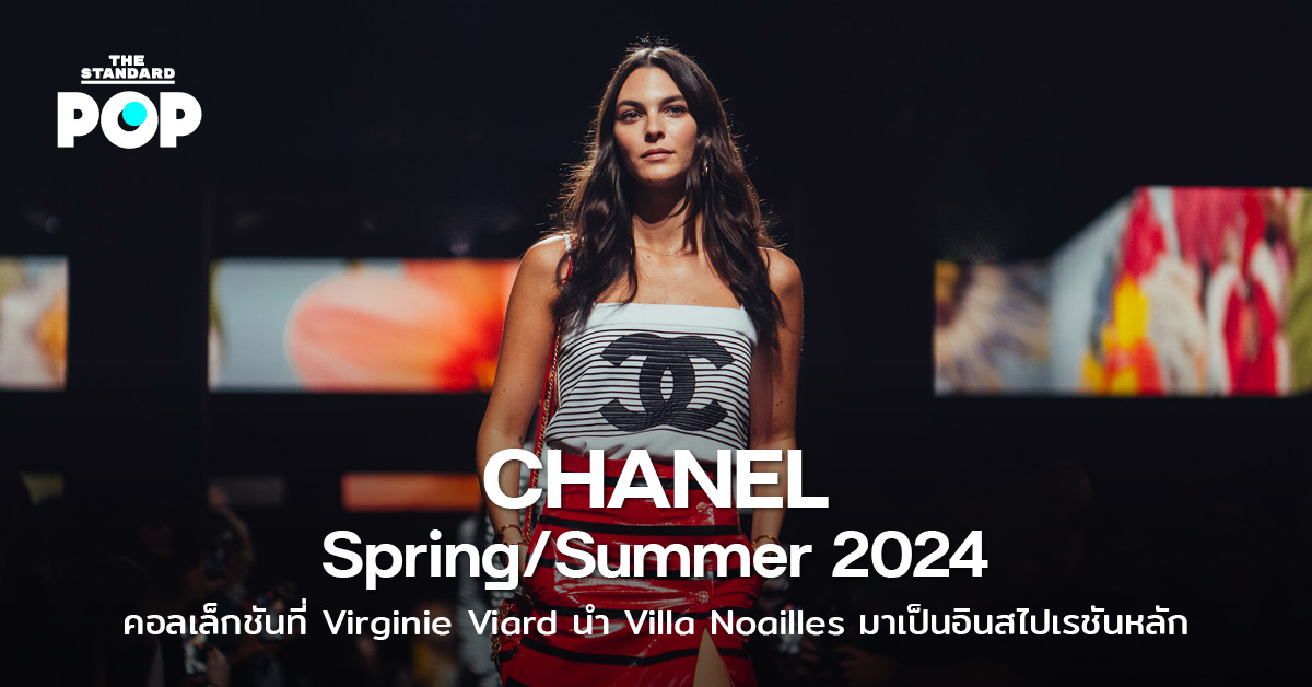 CHANEL Spring/Summer 2024