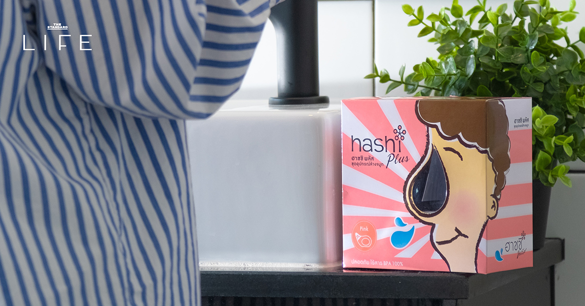 Hashi Plus กล่องสีชมพู