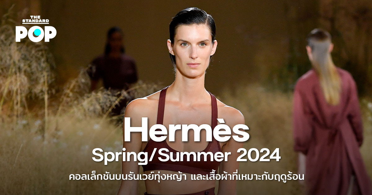 Hermès Spring/Summer 2024