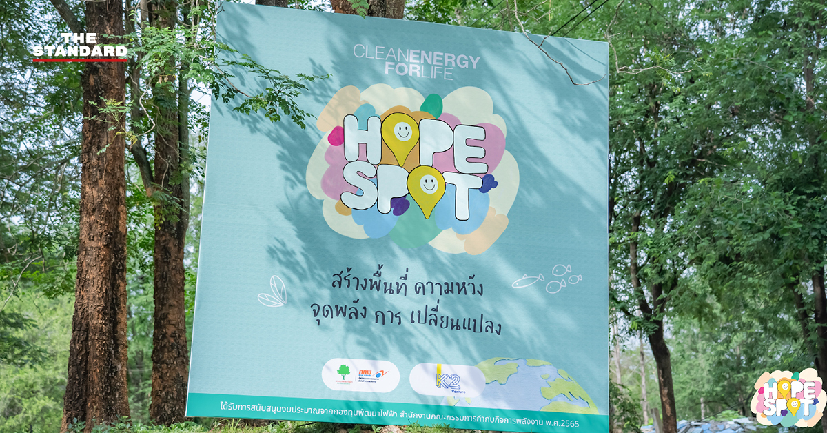 Hope Spot