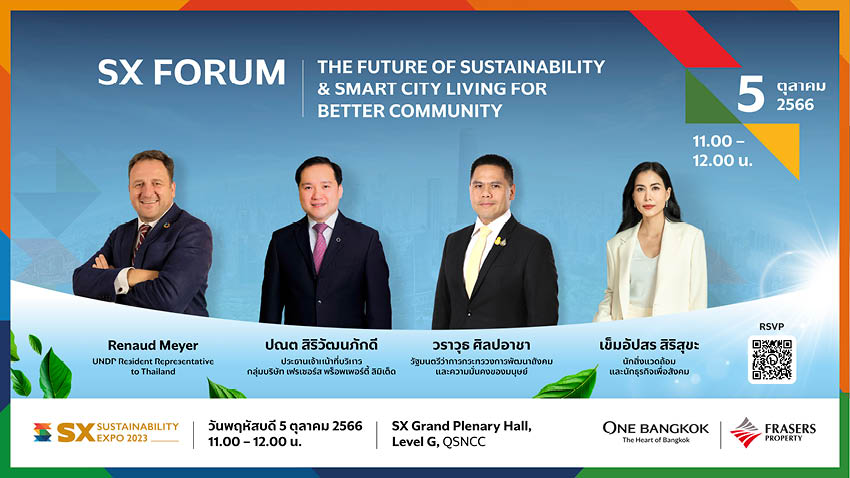 เสวนา The Future of Sustainability & Smart City Living for Better Community ความยั่งยืนและการใช้ชีวิตในสมาร์ทซิตี้ เพื่ออนาคตที่ดีกว่าของชุมชน