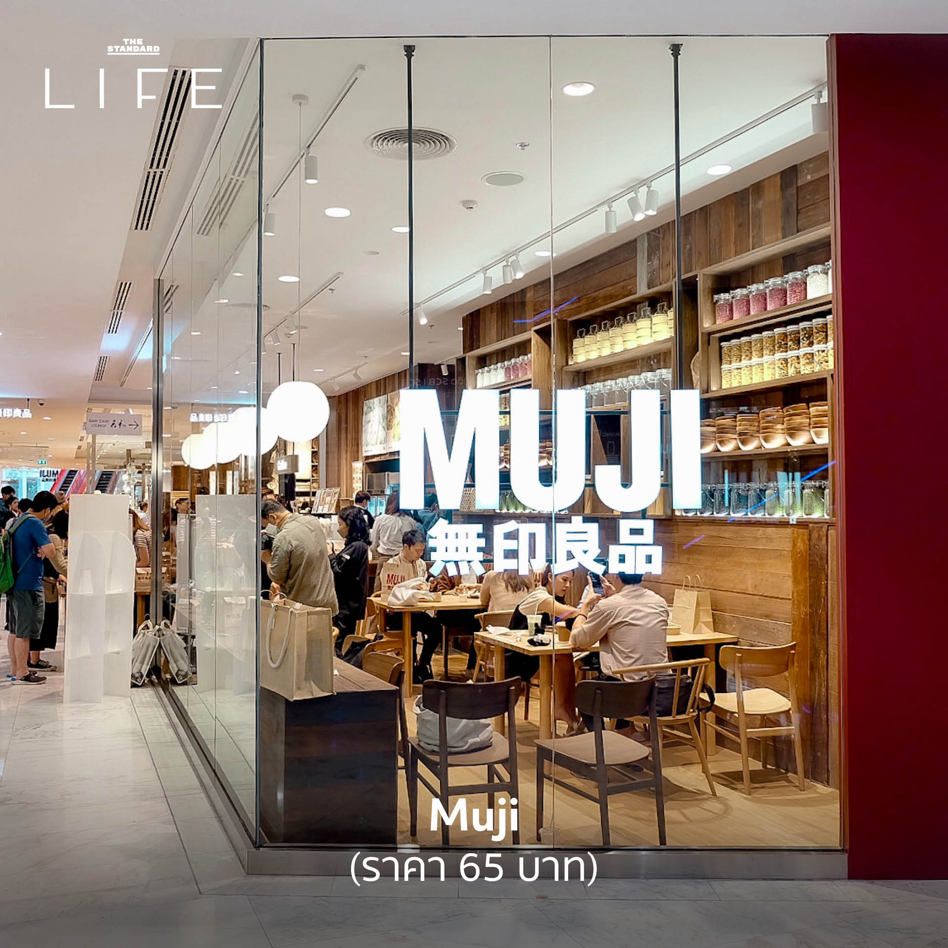 หน้าร้าน Muji Cafe