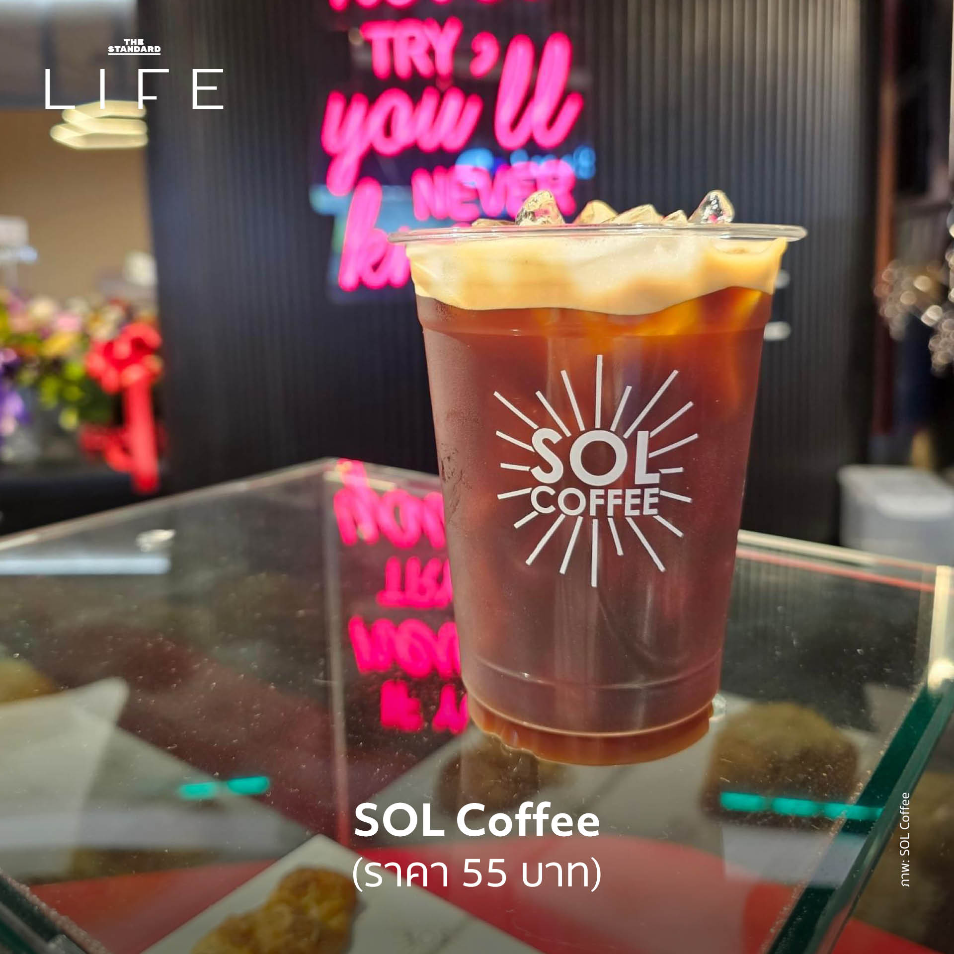กาแฟอเมริกาโนเย็นของร้าน SOL Coffee