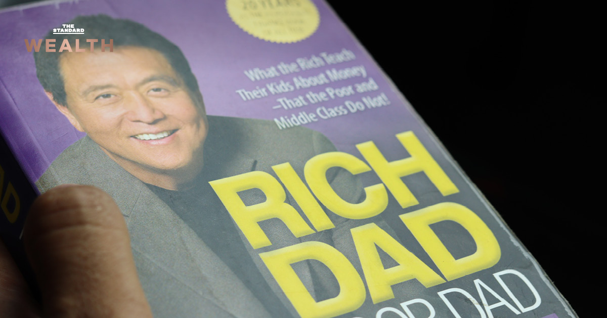 หนังสือ Rich Dad Poor Dad พ่อรวยสอนลูก