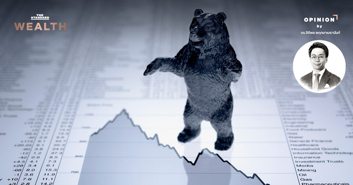 ตลาดหมี