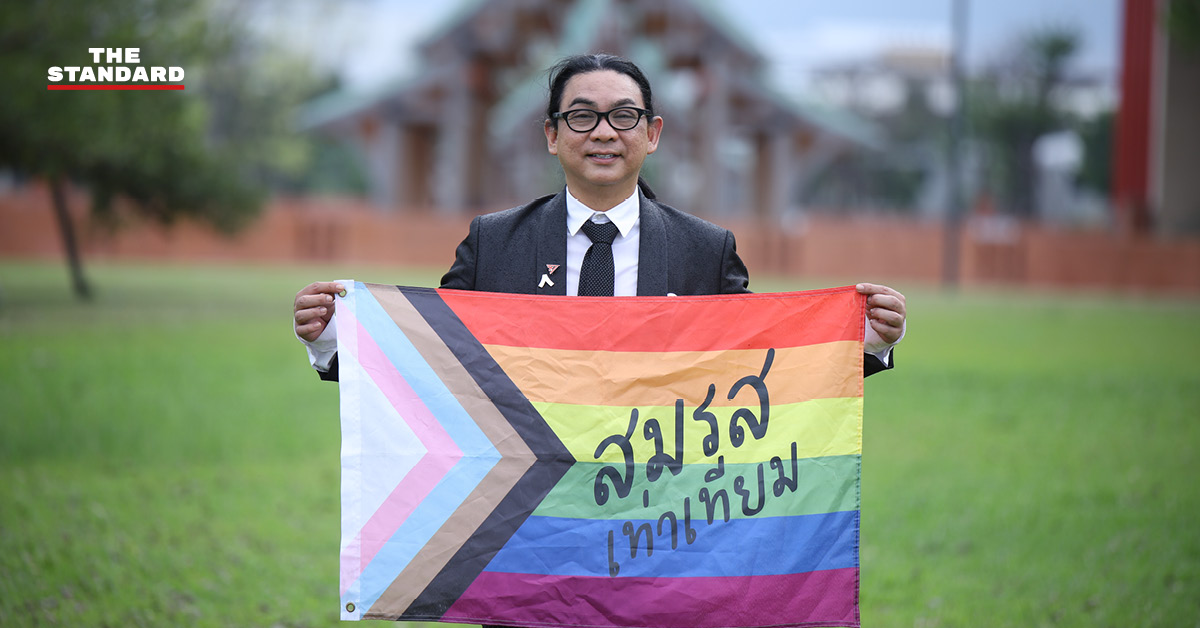 ธัญวัจน์ กมลวงศ์วัฒน์ ถือธง LGBTQIA+