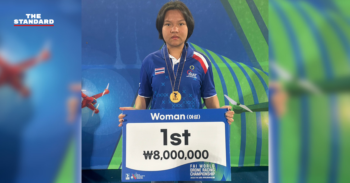 มิลค์-วรรรญา วรรณผ่อง คว้าแชมป์โลกโดรนหญิงในการแข่งขันที่เกาหลีใต้