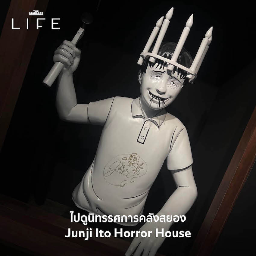 Junji Ito Horror House