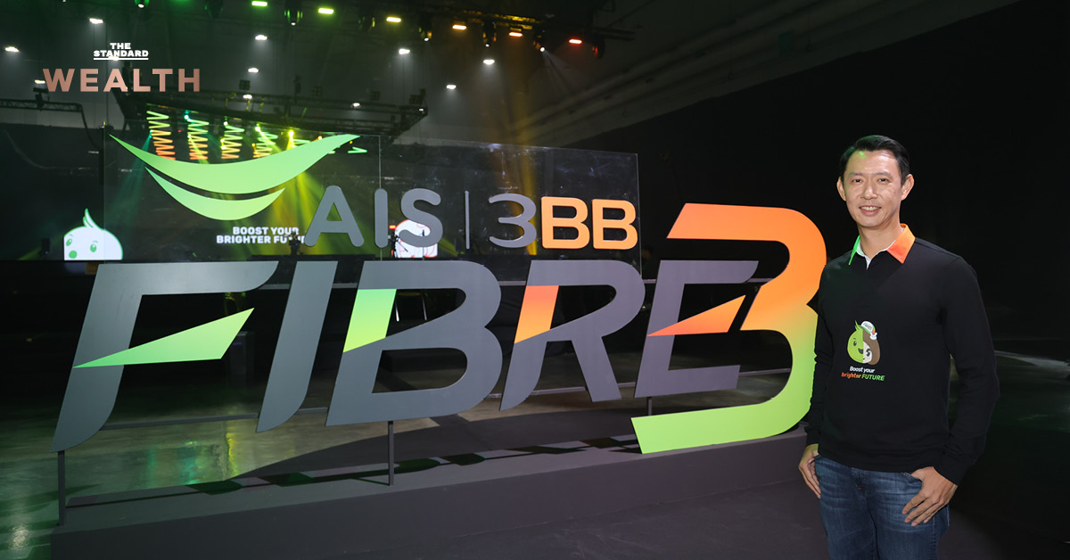 AIS-3BB Fibre3