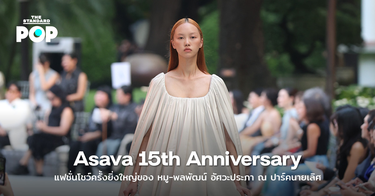 Asava 15th Anniversary